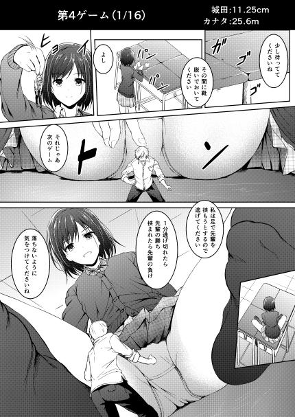 Little Game [honey lounge] | DLsite 同人 - R18