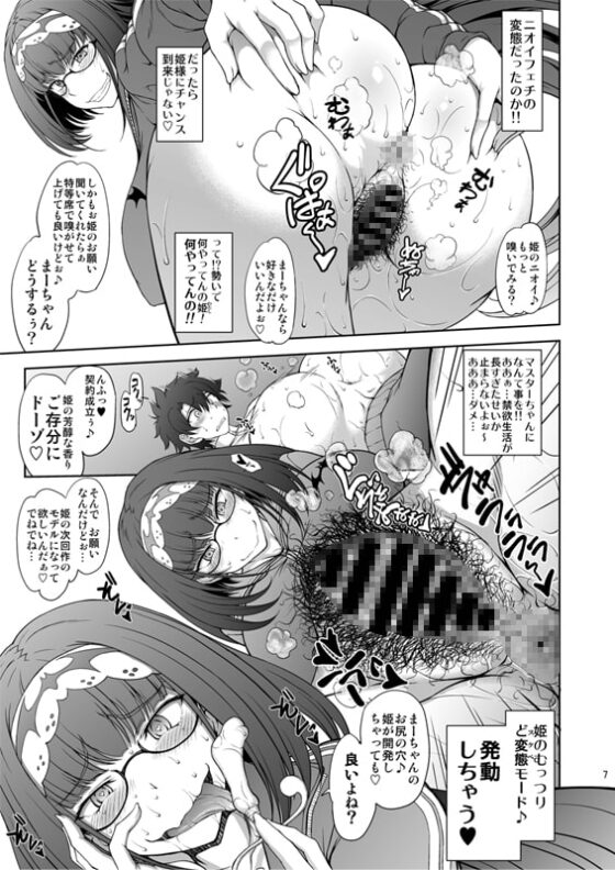 純情へたれなどスケベ姫の発情配信 [眞嶋堂] | DLsite 同人 - R18
