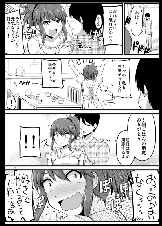 防御力ゼロの嫁 [ほしまきProject] | DLsite 同人 - R18