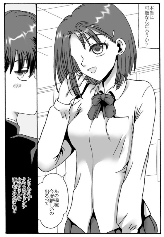 遠隔オナホ [リボーンズナイツ] | DLsite 同人 - R18