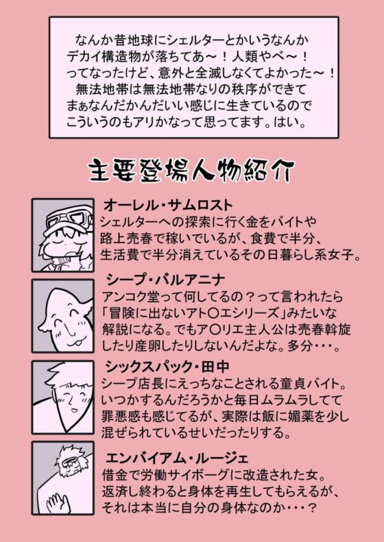 オーレルVSえっち短編集Vol.1 [ガランベール] | DLsite 同人 - R18