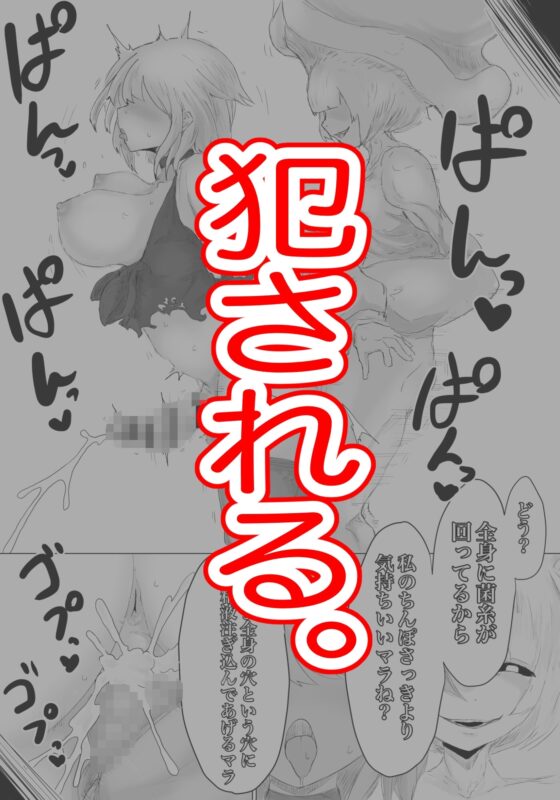 レベル奴隷ん。 [電動もなか] | DLsite 同人 - R18