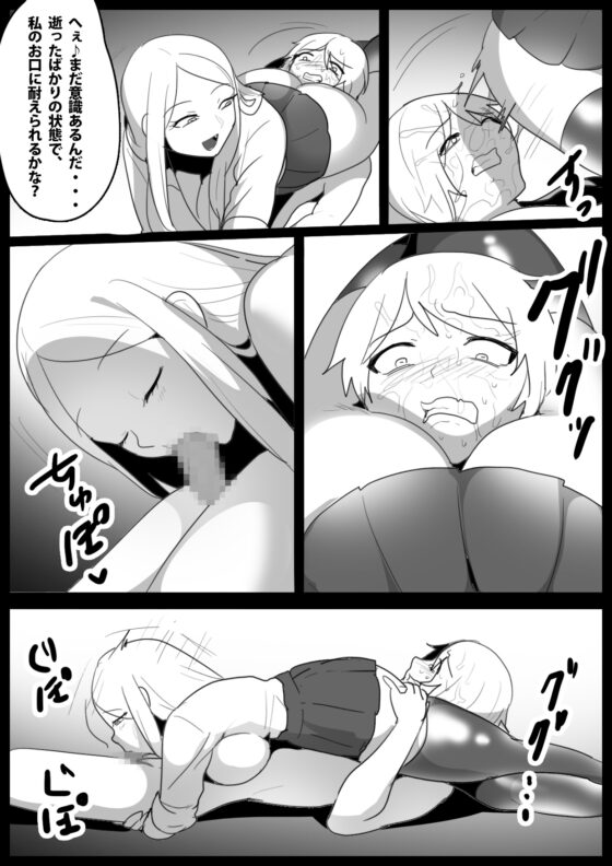 Girls Beat! ぷらす vsリコ [The Nation of Head Scissors] | DLsite 同人 - R18