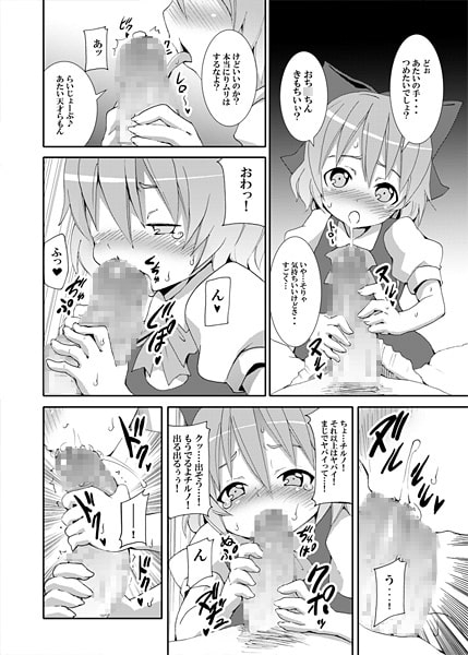 チルノがおうちにやってきた! [のうないカノジョ] | DLsite 同人 - R18