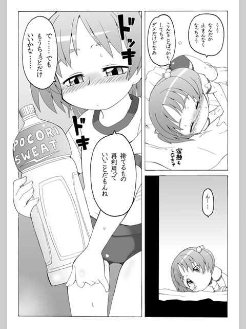 拡がっちゃうのがイイの3 [真夜中のあっち側] | DLsite 同人 - R18
