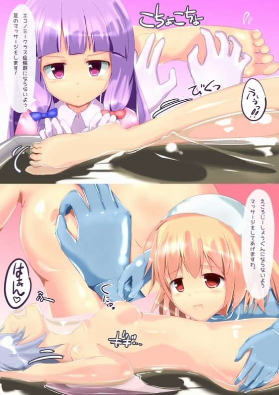 真空病棟 ～vacuum operation～ [チーズ酵母] | DLsite 同人 - R18