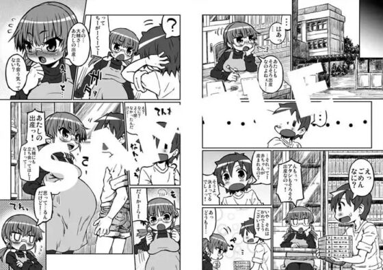ハラデカ!!妊婦理沙の出産 [Domestic animals] | DLsite 同人 - R18