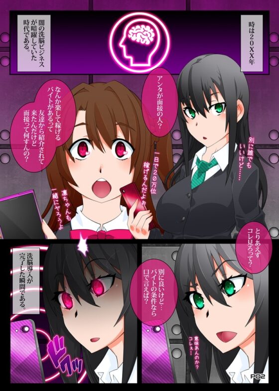 Mind Control Girl vol6 [眼帯クリティカル] | DLsite 同人 - R18