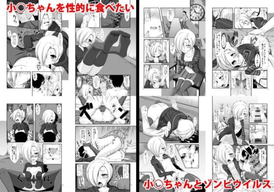 モ○マス総集編2 [Endless Requiem] | DLsite 同人 - R18