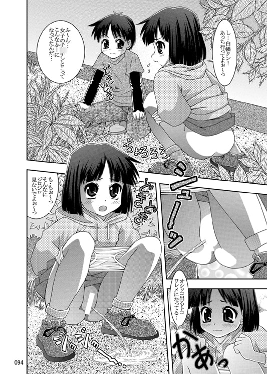 ワレメ振興連合会 総集編 2 [どうよ、最近?] | DLsite 同人 - R18