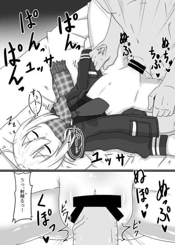 えっちゃんと平然えっちして孕ませる本 [ケモノノノノミチ] | DLsite 同人 - R18
