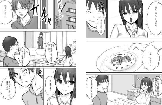 寝取らせ後悔、隣で交尾する妻を見ているだけの僕 [バケツプリン] | DLsite 同人 - R18