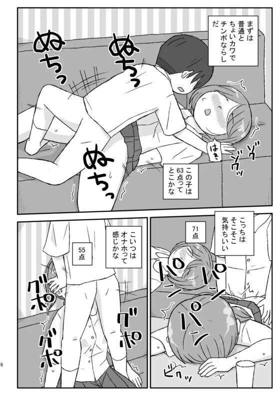 クラスの女子をバレずに孕ませたい 3年生編 [自動操縦] | DLsite 同人 - R18