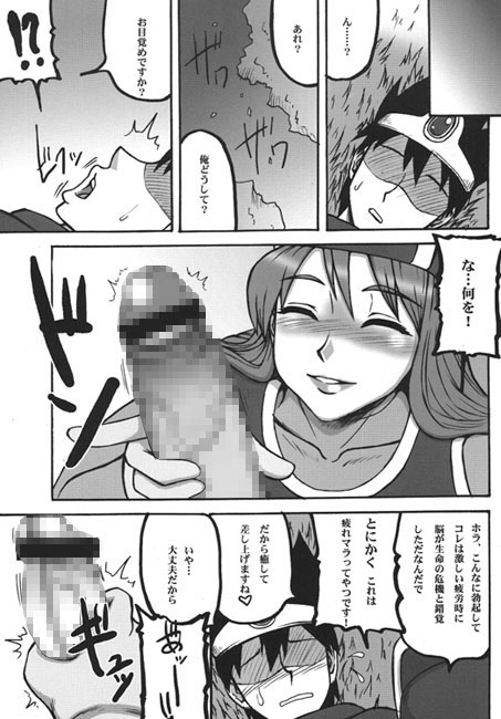 闘娘II [もつ料理] | DLsite 同人 - R18