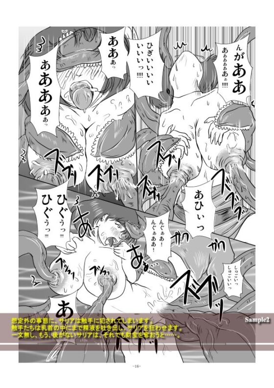 「触手乳姦」 [Erotic Fantasy ラーバタス] | DLsite 同人 - R18