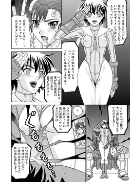 Brainwashing01 [轟天道場] | DLsite 同人 - R18