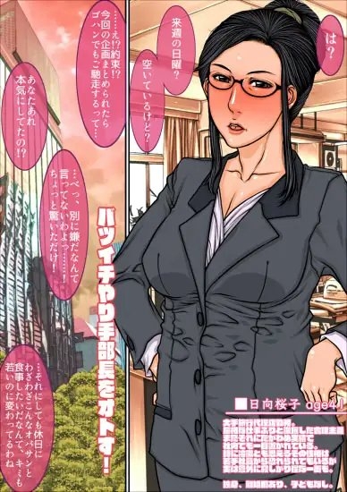 即堕ちミセス [パラディドル] | DLsite 同人 - R18