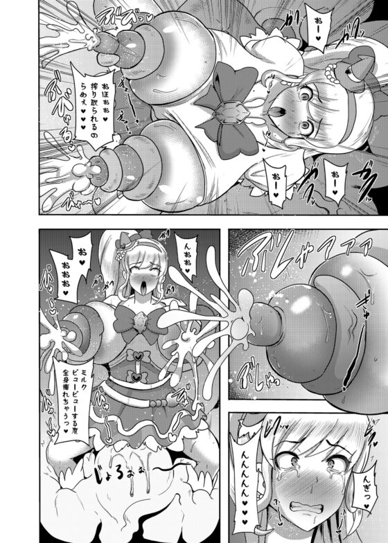 でんせつの魔法つかいは今日いなくなりました [アクオチスキー教室] | DLsite 同人 - R18