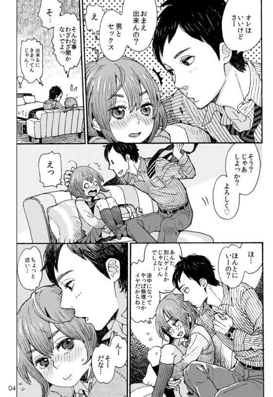 男子○学生でもおんなのこみたいに▽されたい [drill'n girl] | DLsite 同人 - R18
