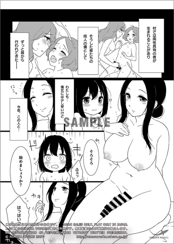 FUTACOLO CO -RITE OF PASSAGE- [remora works] | DLsite 同人 - R18