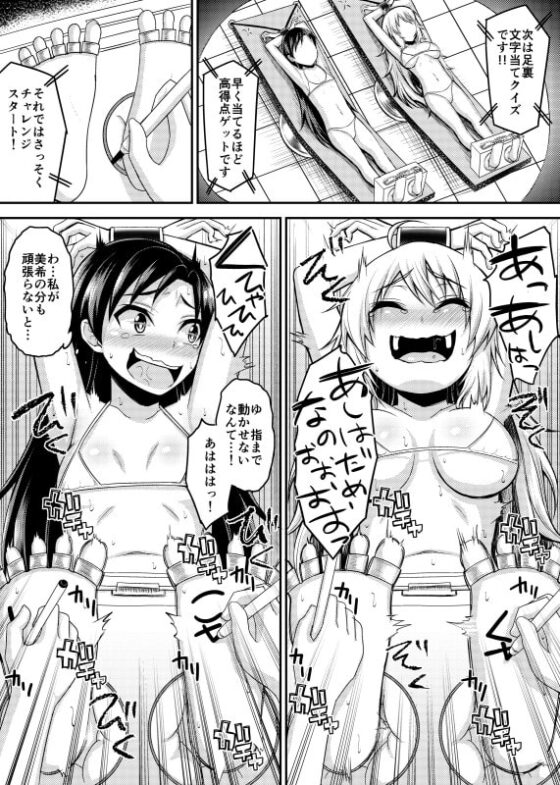 悶絶!美少女アイドルくすぐりチャレンジ [無理矢理笑顔] | DLsite 同人 - R18