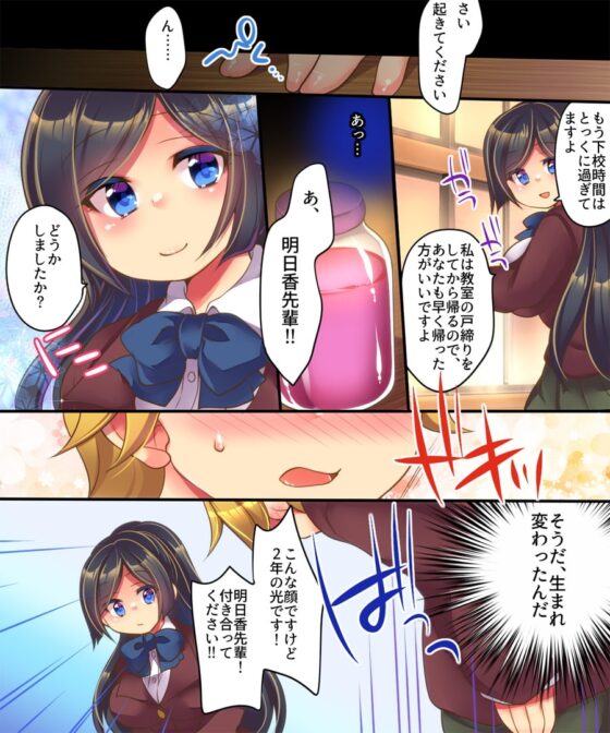 彼女に愛してもらうには [あむぁいおかし製作所] | DLsite 同人 - R18