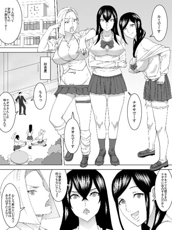 便器の告白 [三杯酢] | DLsite 同人 - R18
