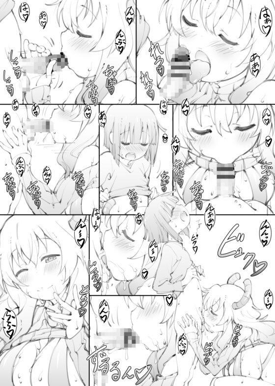 竜頭堕尾 [敷島贋具] | DLsite 同人 - R18