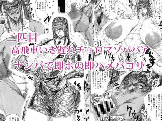 ふしだらなオンナたち [あせするふぁむ系] | DLsite 同人 - R18