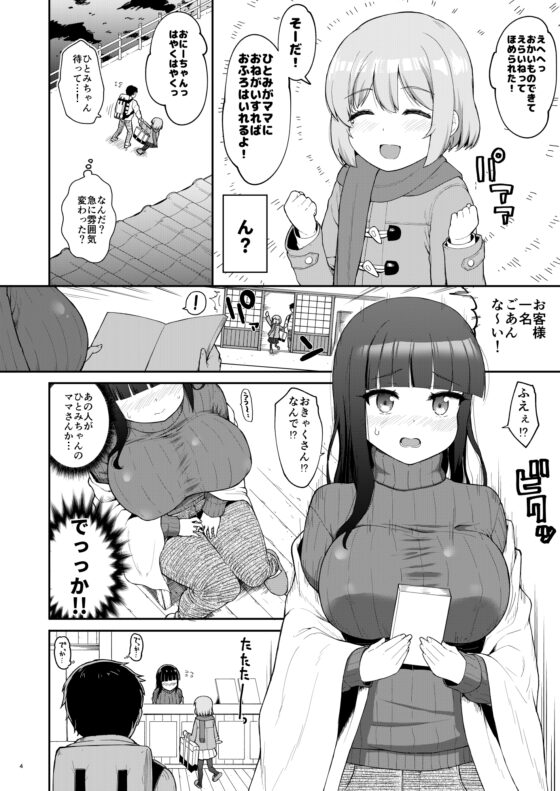 母娘が営む銭湯に連れ込まれていたしました [サボテンビンタ] | DLsite 同人 - R18