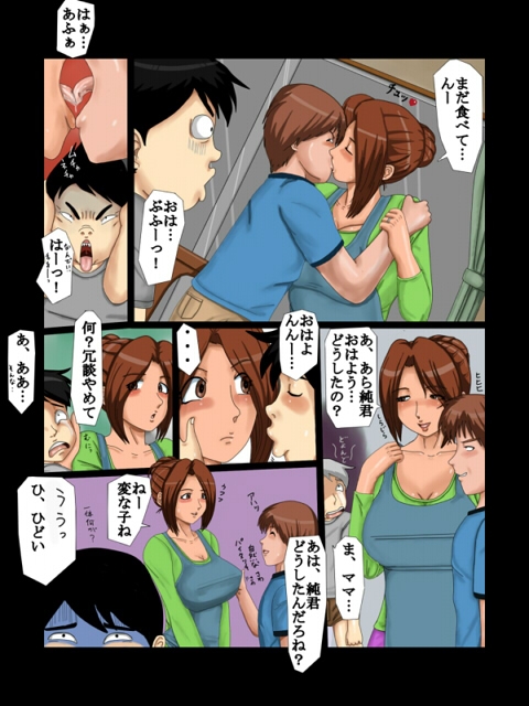 オマエの母ちゃんオレのモノ2とられ [UTUシステムズ] | DLsite 同人 - R18