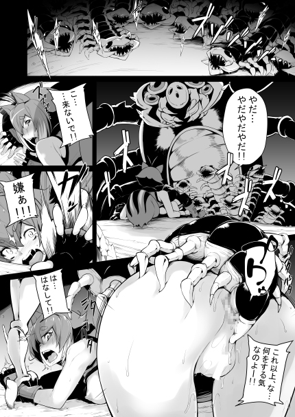 産蟲 [IRON GRIMOIRE] | DLsite 同人 - R18