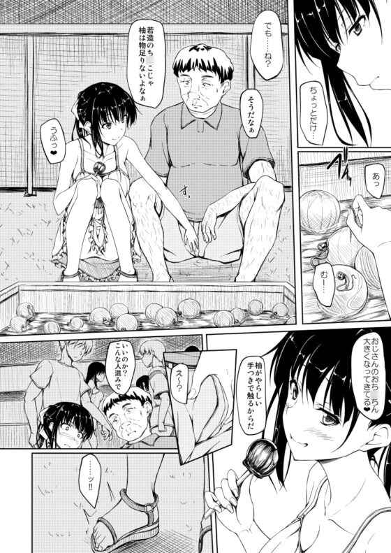 五十嵐柚葉調教日誌3「ねぇ 私と...する?」 [shakestyle] | DLsite 同人 - R18