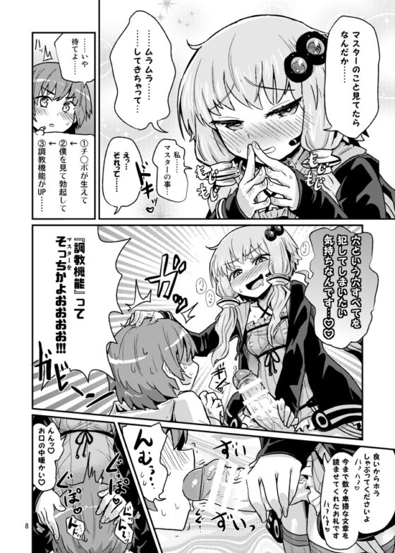 ふたなりゆかりさんに逆アナル調教される本 [蒟蒻鍋] | DLsite 同人 - R18