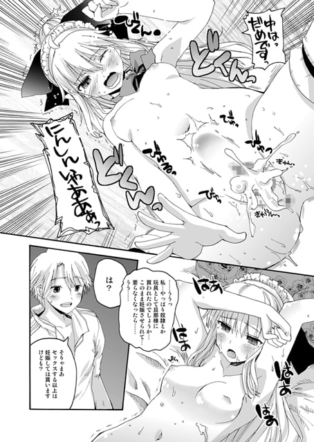 CHOUZETSU!ふぁんたすてぃっく [八王子海パン突撃騎兵隊] | DLsite 同人 - R18