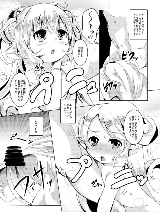 極楽ぷにっと湯 [ぎんしば。] | DLsite 同人 - R18