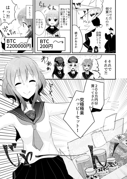 ドラッグは小学生になってから [WorldWideWave] | DLsite 同人 - R18