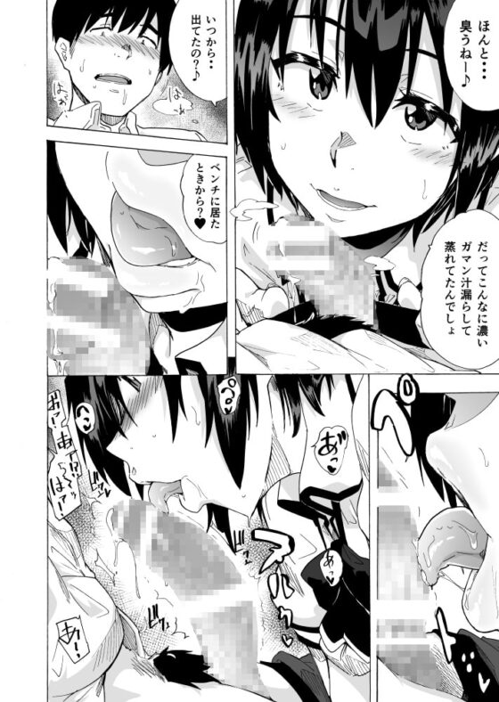 フェラ本 [HIDARIkiki] | DLsite 同人 - R18