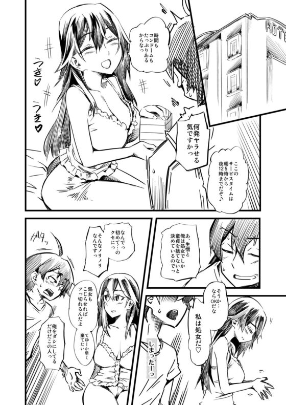 サービスタイム [ハイパーピンチ] | DLsite 同人 - R18