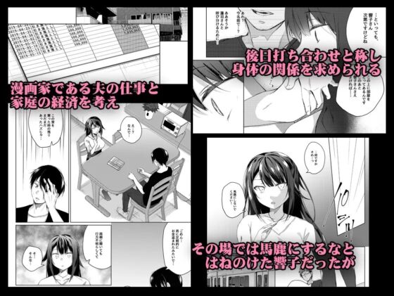 同人イベントの出張編集部に行った日から妻の様子が… [ひらひら] | DLsite 同人 - R18