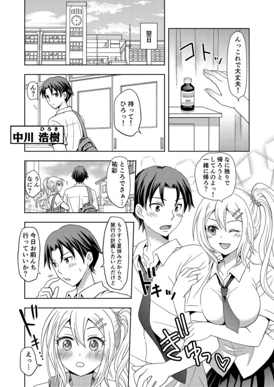 俺がワタシになるための美容サロン [Marialite] | DLsite 同人 - R18