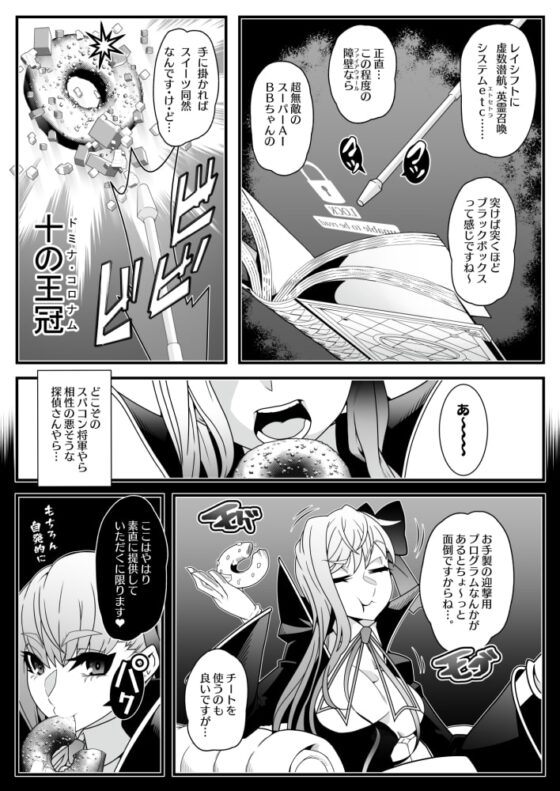 HONEYQB [眼帯クリティカル] | DLsite 同人 - R18