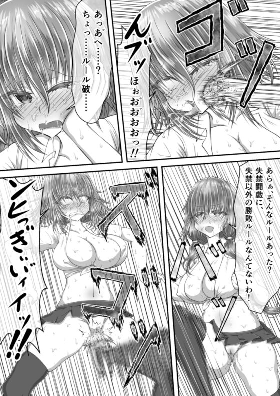 失禁闘戯2 [狐の虹火屋] | DLsite 同人 - R18
