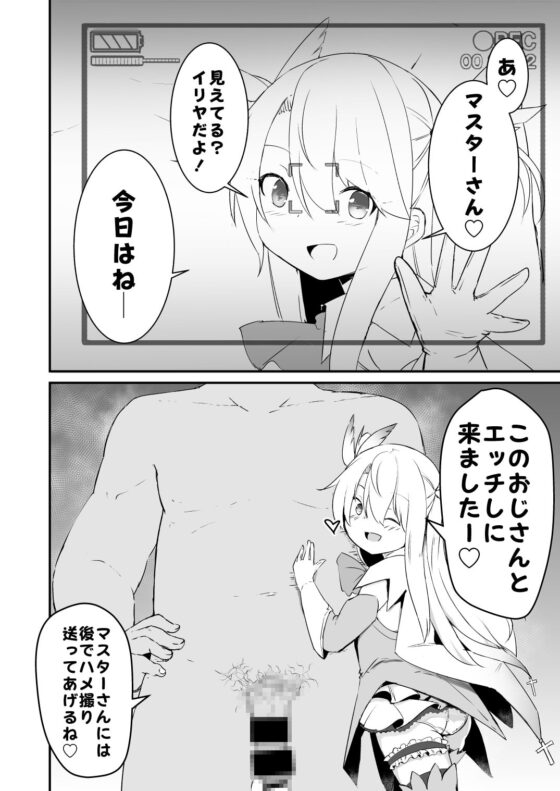 これからおじさんとえっちしまーす [寿司屋] | DLsite 同人 - R18