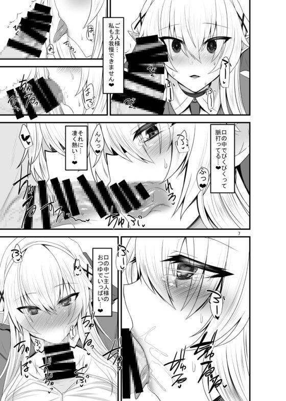 すきすきご主人様―メイドエルフさんと激しめえっちを楽しみたい― [そろのさん家] | DLsite 同人 - R18