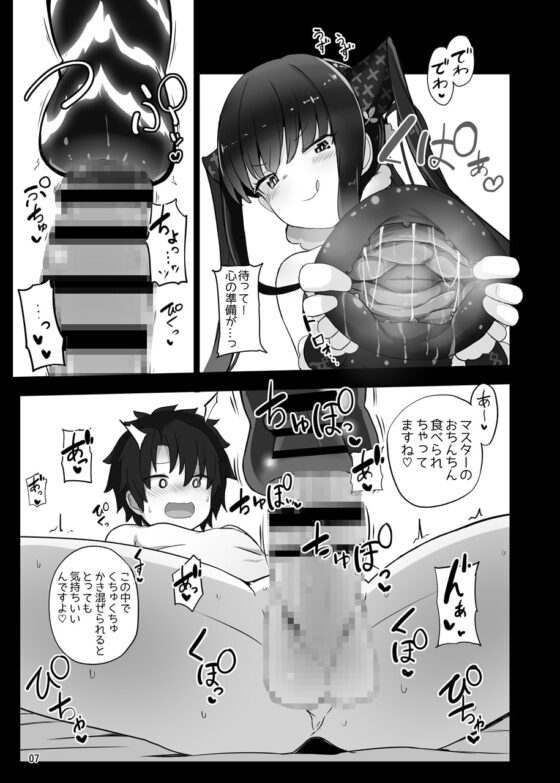楊貴妃ちゃんとシコたまらぶエッチする本 [約束の海岸線] | DLsite 同人 - R18