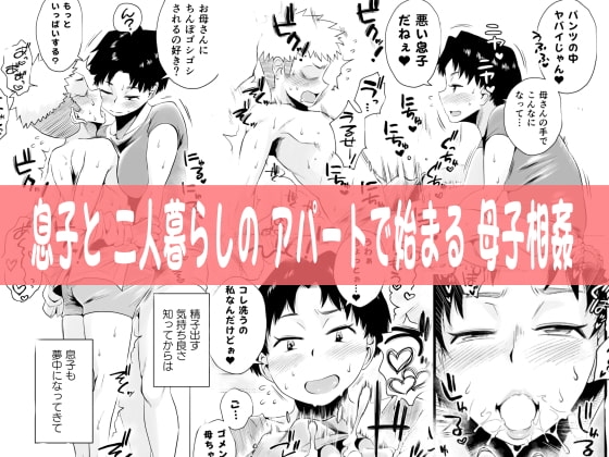 どのママが好き?～山口家の場合～ [はいとく先生] | DLsite 同人 - R18