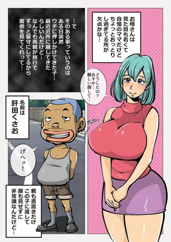 くさおの親子丼 [stripeg] | DLsite 同人 - R18