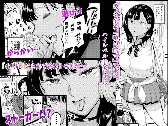 天上美人は蟻の顔見てほくそ笑む [VOLVOX] | DLsite 同人 - R18