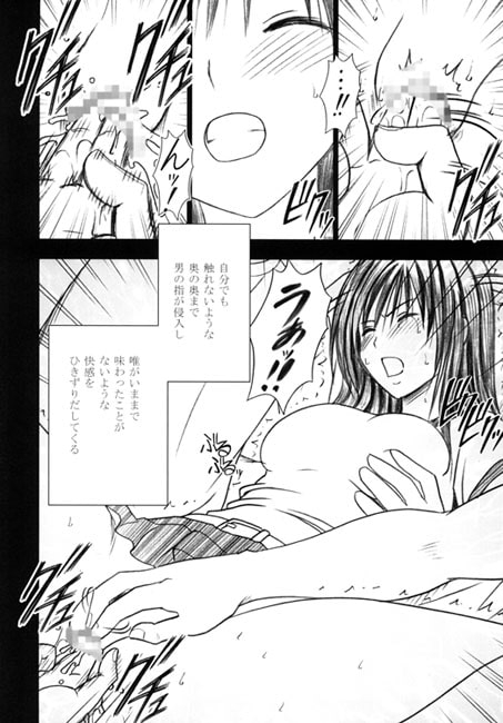唯の恥２ [クリムゾン] | DLsite 同人 - R18